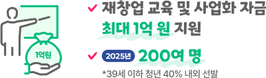 재도전성공패키지