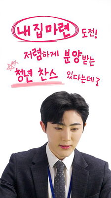 Ep.13 내 집 마련 도전!