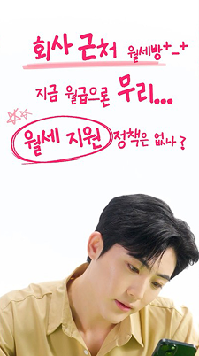 Ep.15 청년월세 지원받기