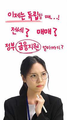 Ep.16 청년대출 알아보기