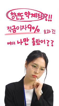 Ep.18 목돈 모으기 도전!
