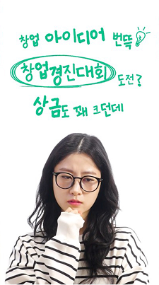 Ep.19 창업 아이템 있을 땐?