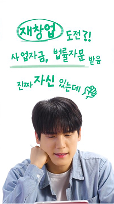 Ep.22 재창업 도전!