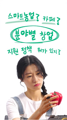 Ep.23 분야별 창업 도전!