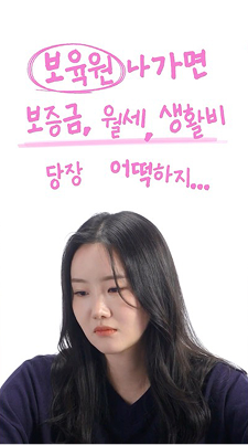 Ep.24 자립준비 든든하게