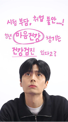 Ep.27 청년 마음건강 CARE