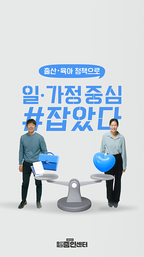 일하는 엄빠